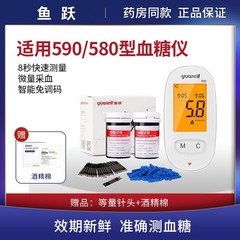 Yuyue 590 血糖計全自動家庭用インテリジェントチップフリ血糖ストリップテストストリップ 50 個バックライト音声タイプ 580