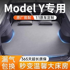 适用于适用于特斯拉床垫model丫睡垫modely3露营装备睡觉神器充气