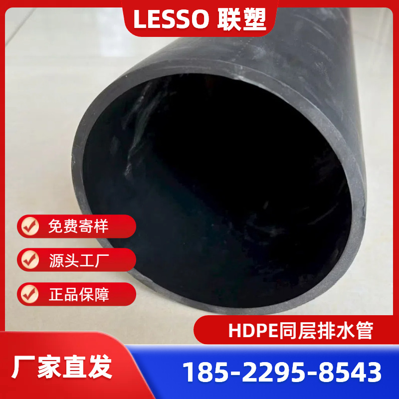 联塑PE虹吸排水管、联塑HDPE同层排水管、联塑PE排水管、联塑管业
