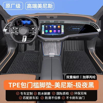 Modelə uyğun ayaqaltı — driver's side, single piece, fully - front-row-thickened-materialdouble-layer-modeltpe-door-sill-mats-menis-midnight-black