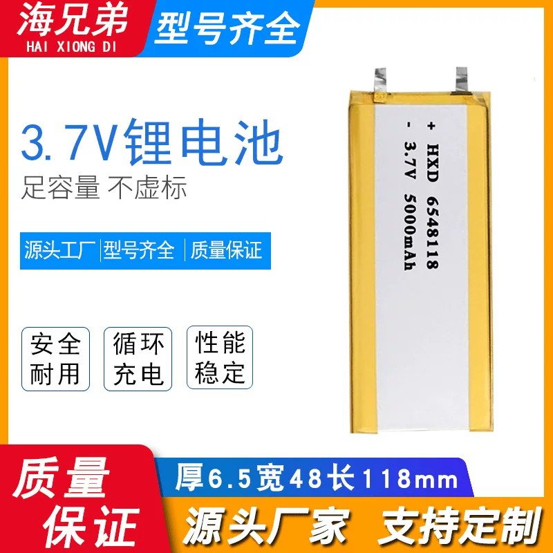 Capacious lithium battery, power supply, equipment, 5000mah, custom-made