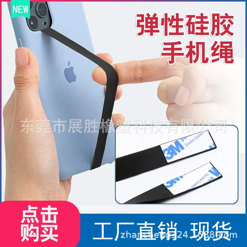 适用手机防掉挂绳 手机套便携式防丢创意手腕带手机壳指环硅胶绳