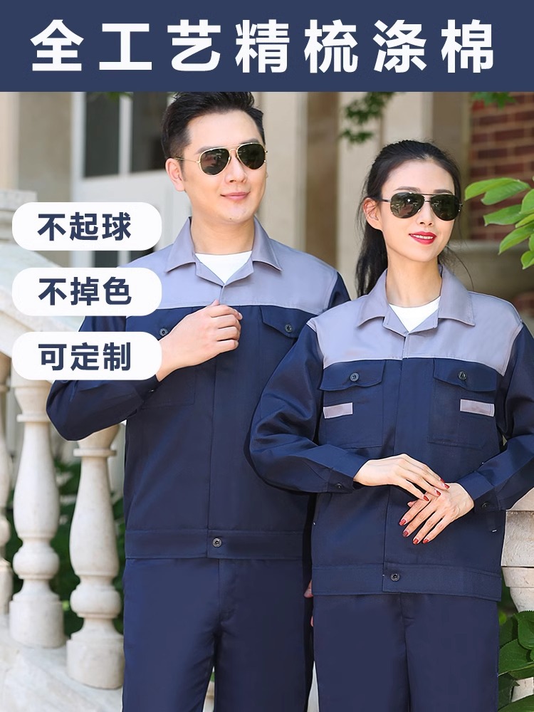 Trajes de trabajo masculinos primavera y otoño botones resistentes al desgaste taller de fábrica de ropa de protección laboral de manga larga ropa de trabajo personalizada / hecha