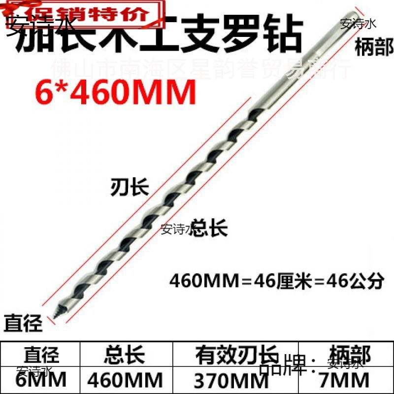 木工六角柄加长支罗钻头手动木工钻头工具麻花钻6木板8钻树门扩孔