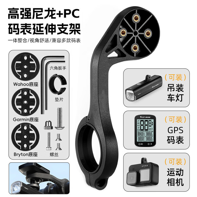 公路山地自行车码表支架下挂单车灯一体把延长底座把立延伸架配件|undefined