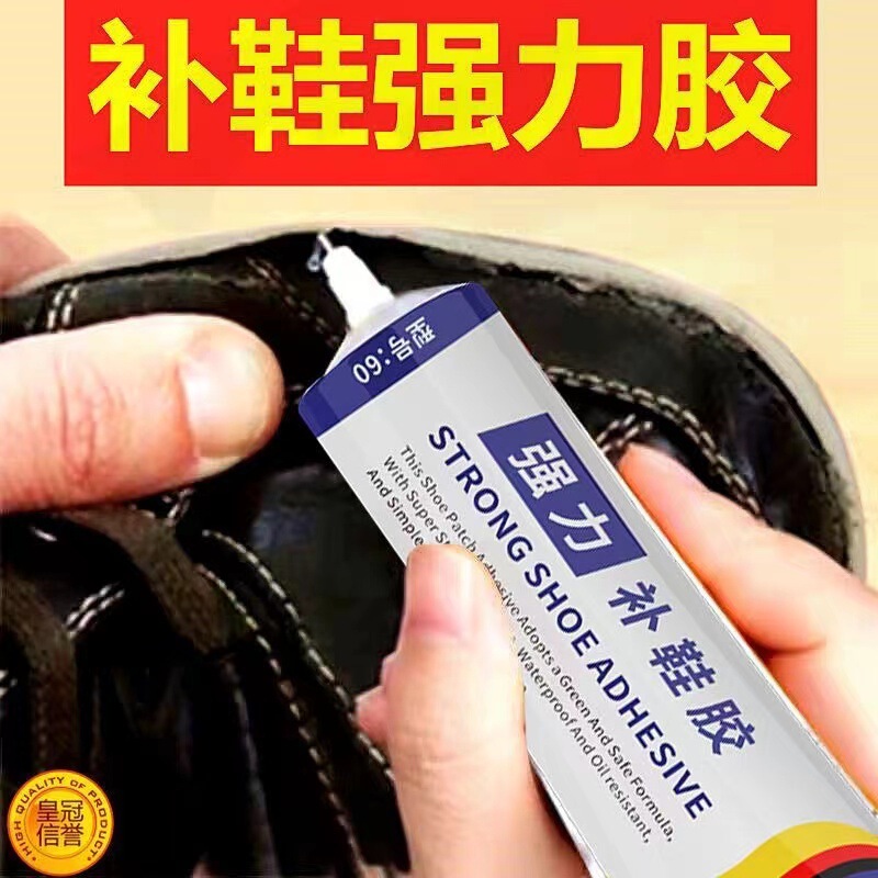 靴接着靴専用ゴム付き靴樹脂ソフトゴム靴防水万能強力靴底専用靴修理ゴム万|undefined