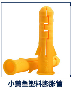 商品推荐-膨胀管_05-1