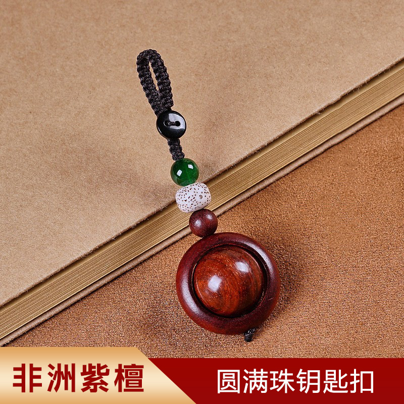 本物のアフリカ紫檀キーホルダー、男性用、手彫り、無垢材、工芸品、車用ペンダント、女性用飾り、卸売