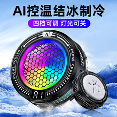 2025 新しい携帯電話クーラー TL10 半導体磁気氷化 4 速クーラー AI インテリジェント温度制御モデル
