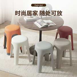 加厚塑料凳子家用简约软包圆凳可叠放高板凳备用结实耐用餐桌椅子