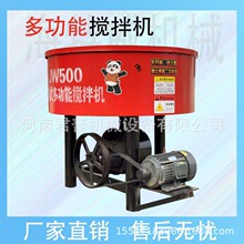 立式平口搅拌机强制式小型水泥砂浆搅拌机 全自动混凝土搅拌