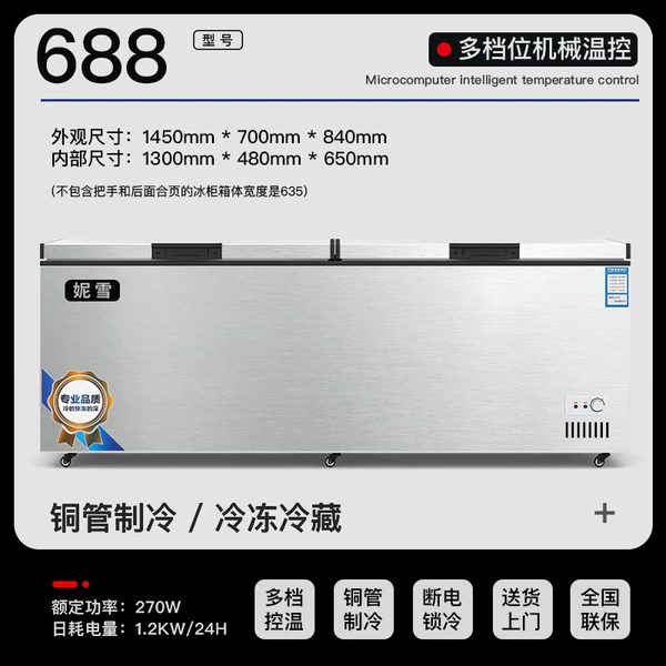 688 single temperature [pure copper tube] 1450*700*850mm
