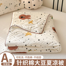 夏被2025新款针织棉大豆纤维夏凉被夏季薄被子可机洗空调被