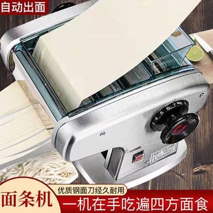 Jun wife household electric noodle press noodle machine commercial small stainless steel dumpling wrapper machine automatic multi-function