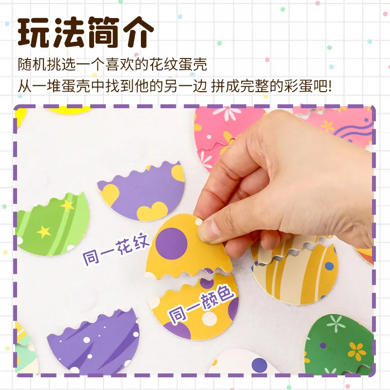 Emparejamiento de huevos de colores en el jardín de infantes, clases pequeñas y medianas, entrenamiento de observación en el área manual, ayuda didáctica para jugar Pascua East egg