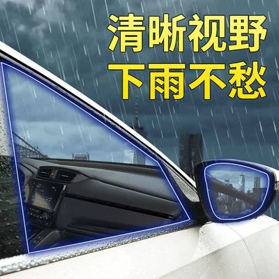 Mirror Anti-Rain, Qìchē Rearview mirror rainproof sticker