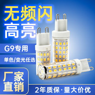 ����g9����led���_С���ݟo�l�W220v�մ����ן�о���_���ܹ�Դ