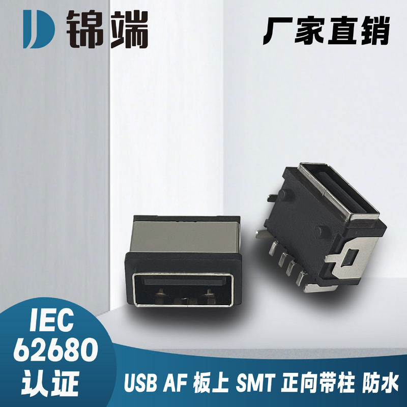USB Waterproof Female Socket Board Smt Forward a Port Female Socket Usb2.0 Charging Plug USB Socket Connector
