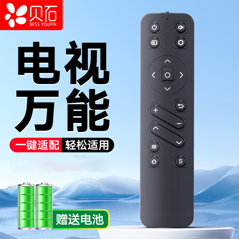 万能通用电视遥控器液晶智能电视遥控器机顶盒遥控器电信移动通用|undefined