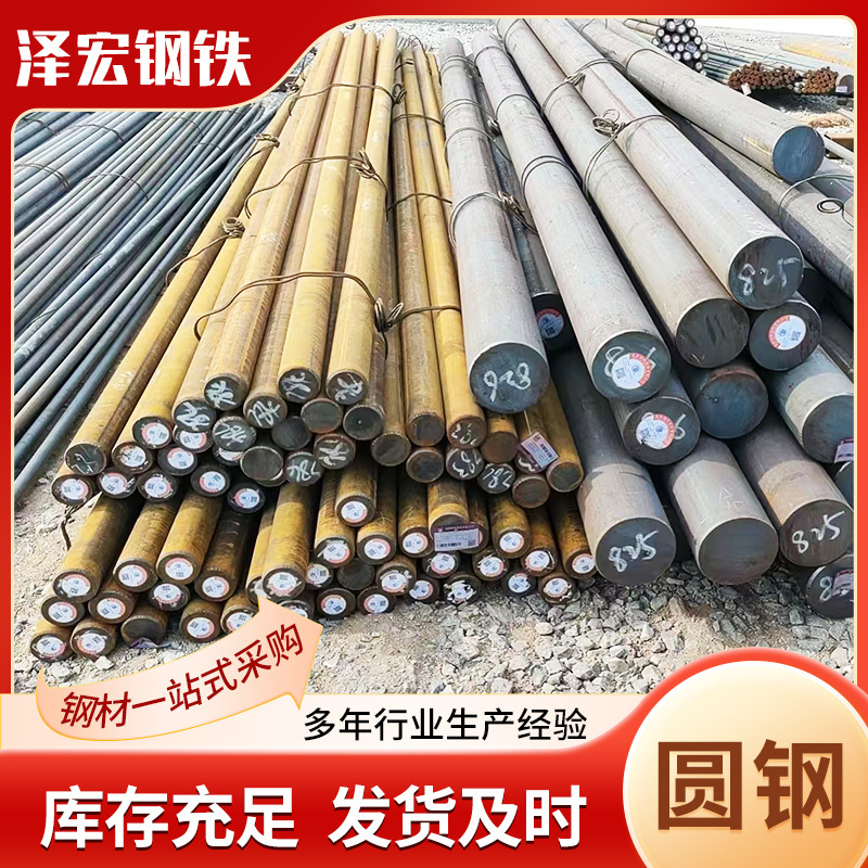 45 # 35 # Round Steel Fixed Length Cutting Manufacturer Spot Wholesale 20Crmo Alloy Tool Steel Round Rod 45 # 35 # Round Steel Fixed Length Cutting Manufacturer Spot Wholesale 20Crmo Alloy Tool Steel Round Rod