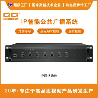 IP网络数字广播功放机喇叭号角校园广播消防音频广播系统大功率