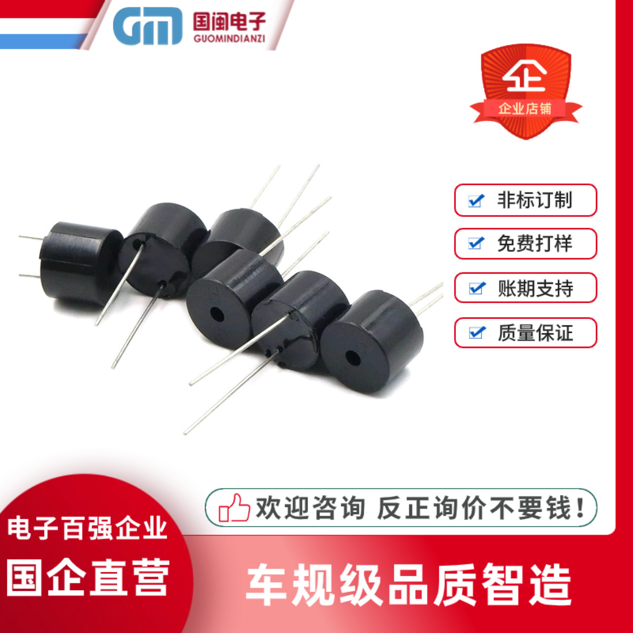 高品质一体无源蜂鸣器9042 12085 16R 42R交流压电式蜂鸣器