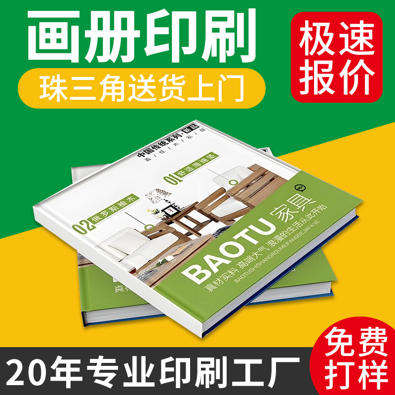 工厂深圳画册印刷胶装书刊教材辅书出版物产品说明书样品册杂志