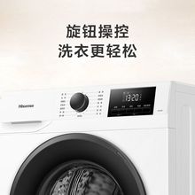 海信7公斤滚筒洗衣机变频家用大容量洗衣机