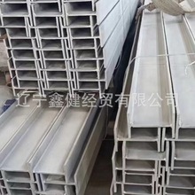 沈阳现货批发零售 不锈钢槽钢 角钢 不锈钢管 规格齐全 价格优惠