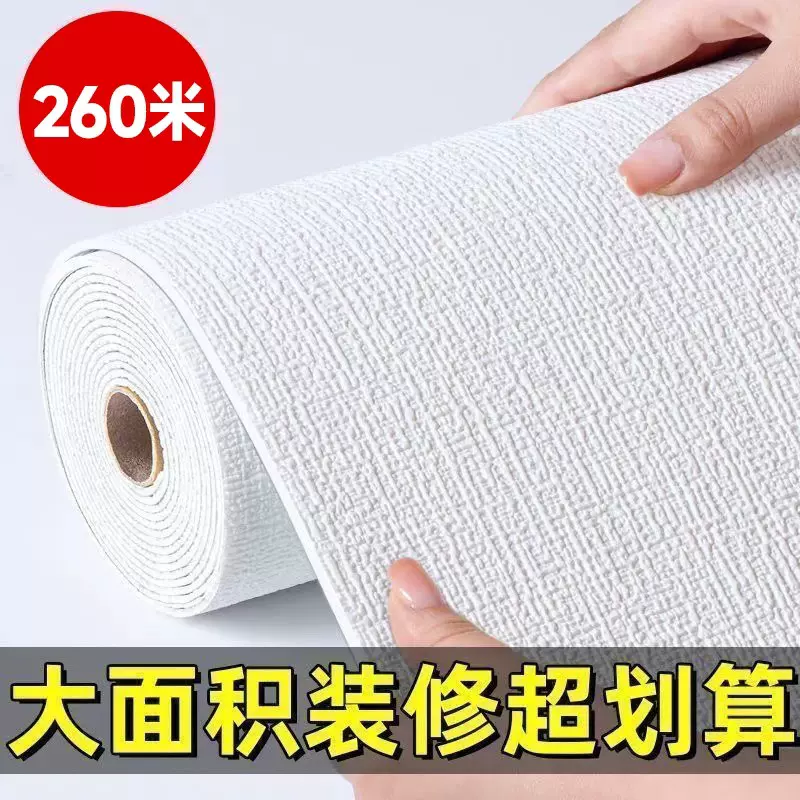 工厂直销亚麻纹墙贴办公室专用墙纸自粘防水防潮卧室出租房墙贴