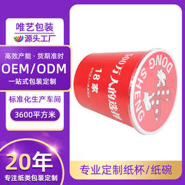 170oz大容量外卖炸鸡桶电影院专用纸桶一次性爆米花桶定制logo