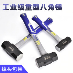 Factory supply hammer octagonal hammer masonry hammer two-color plastic-coated handle solid shockproof octagonal hammer large stone hammer