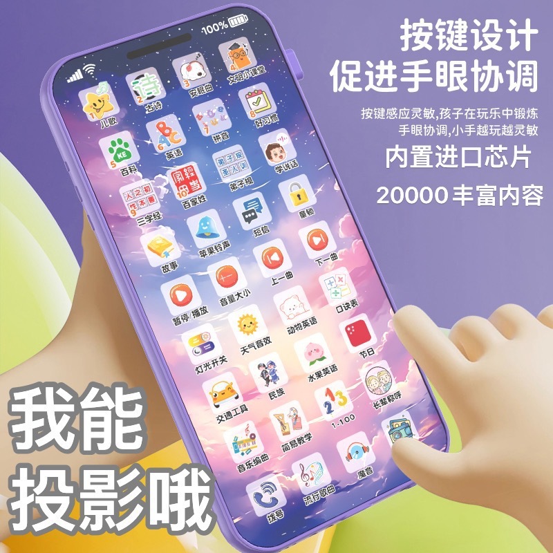 Simulación recargable juguete de teléfono móvil infantil educación temprana historia música teléfono infantil juguetes de proyección para niños y niñas