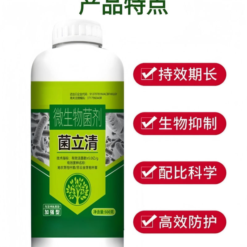 Junliqing 微生物剤 新型菌剤 根腐れ 灰黒粉葉斑炭疽葉斑病予防卸売|undefined