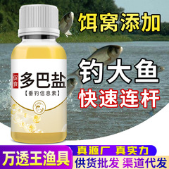 ドーパ魚類飢餓ホルモン促進剤は魚の餌を誘って巣を作って釣りをします。
