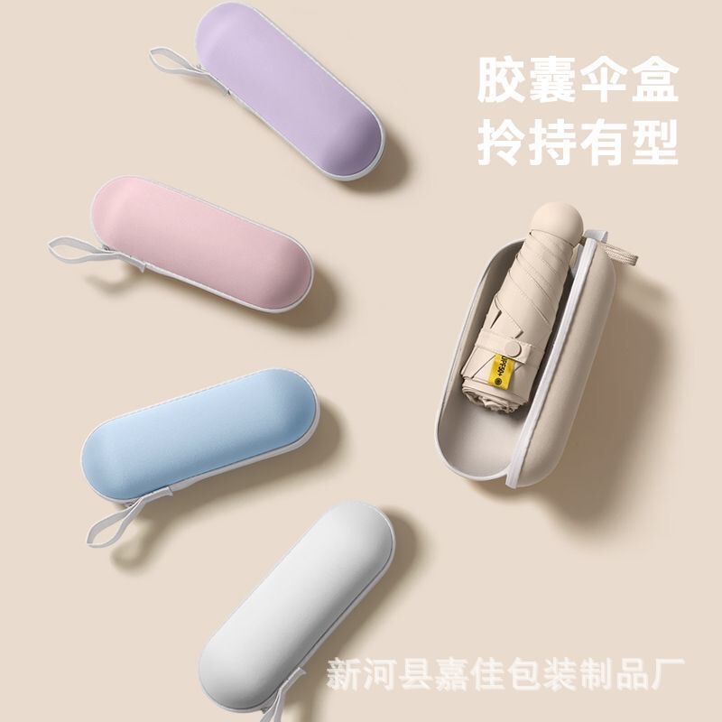 Eva Zipper Umbrella Case Packaging Box Portable Storage Capsule Hard Shell Waterproof 50% off Umbrella Glasses in Stock