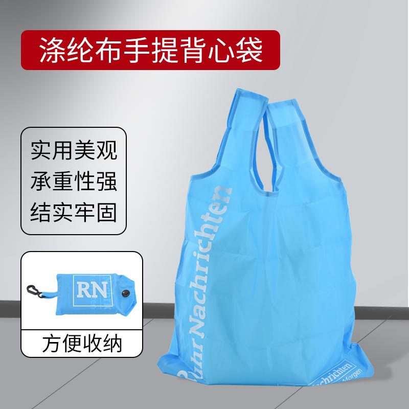 创意手提背心袋涤纶便携超市购物袋子礼品包装袋涤纶布袋定制加工