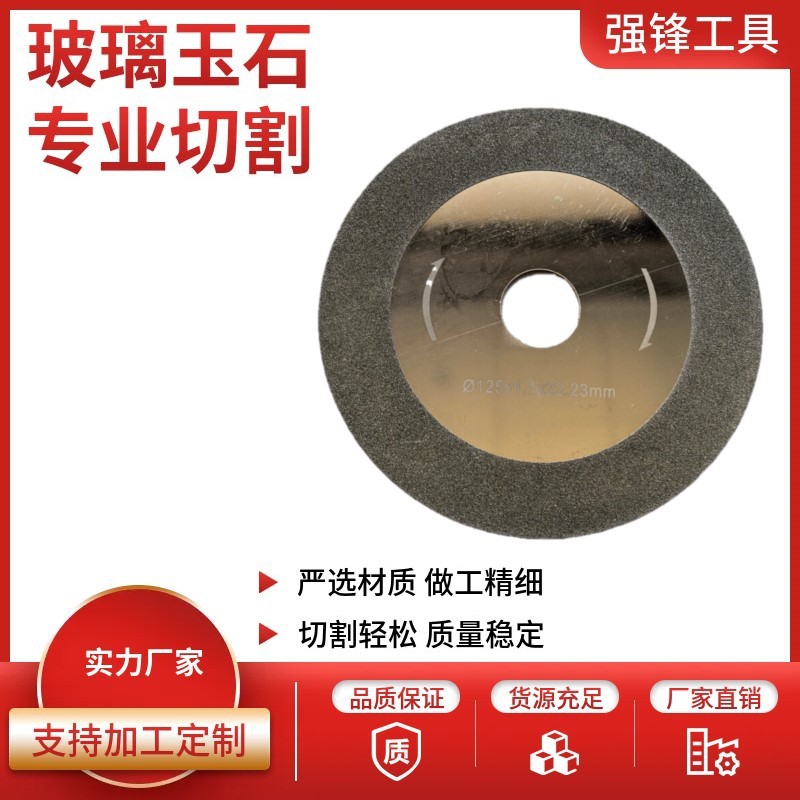 钎焊片金刚石电镀石材切割片打磨碗磨大理石瓷砖玻璃锯片石材专用