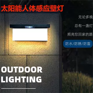 新款跨境太阳能别墅围墙灯户外照明别墅庭院灯人体感应超亮能壁灯