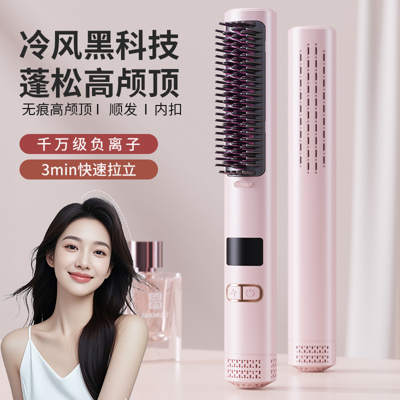 クロスボーダー冷風コーム、冷温風ストレートヘアコーム、カーリングヘア両用電気ヘアアイロン、ストレートヘアアイロン、家庭用ふわふわコーム|undefined