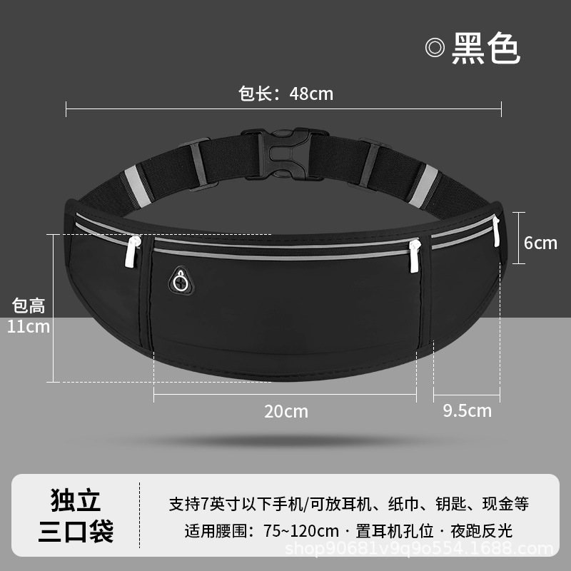 跑步腰包户外手机包防水隐形收纳健身旅行爬山男女通用款运动腰包|undefined