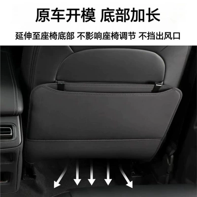 Chair back anti-kick pad, Anti-Kick Pad, Car Interior Decoration