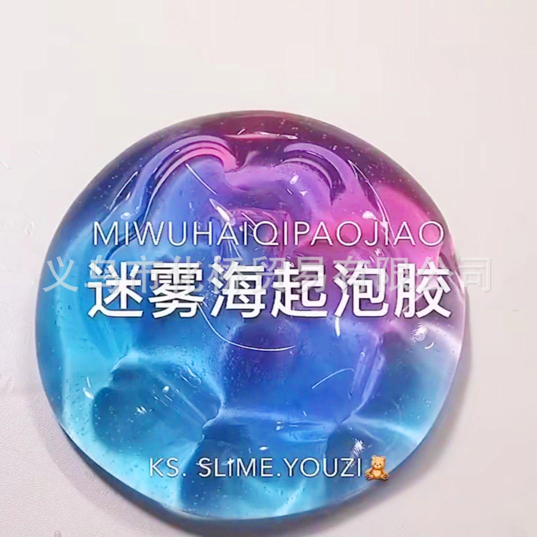 M de pegamento espumoso juguete de los niños burbuja de barro de goma delgada de cristal arcilla de color Taobao Tmall Internet celebridad mismo estilo