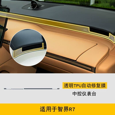 models of Zhijie R7 car navigation: Car interior film - 24-26-models-of-the-zhijie-r7-center-console-dashboard