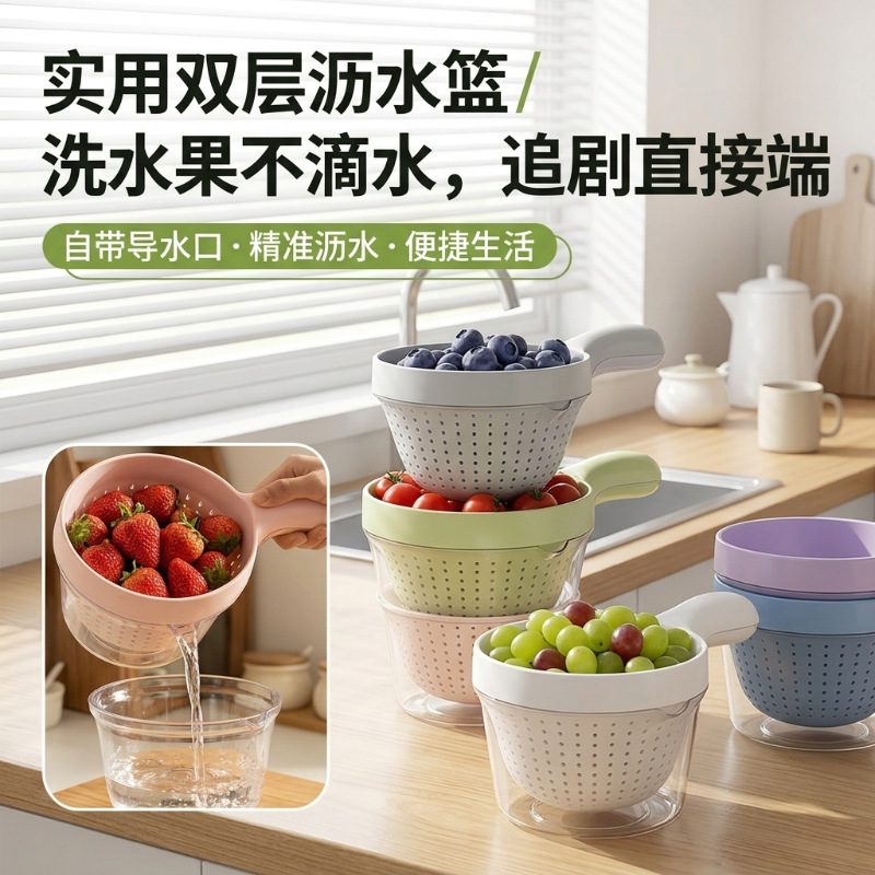 Handle Drain Basket Fruit Draining Tool Small Round Basket Washing Basin Draining Basket Cute Light Luxury Filter Fruit Tray