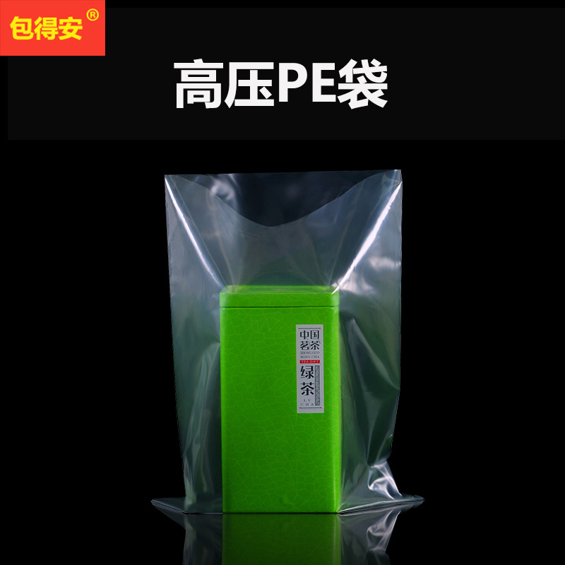 透明pe平口袋 印刷pe袋定制 pe热收缩袋 防尘四方袋防水袋批发