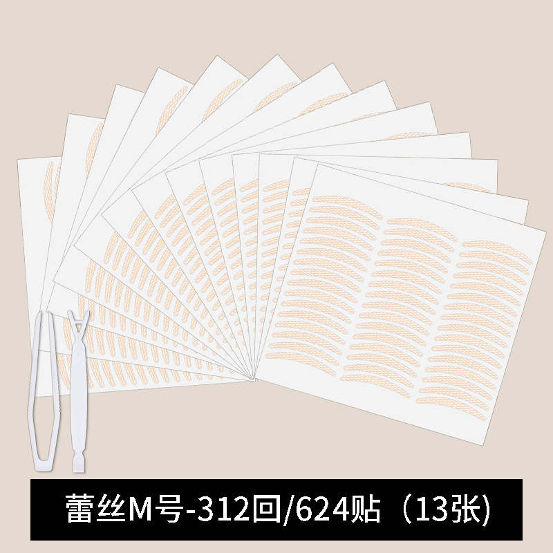 遇水即粘蕾丝双眼皮贴免胶水无痕持久隐形定型霜纤维条仙女美目贴|undefined