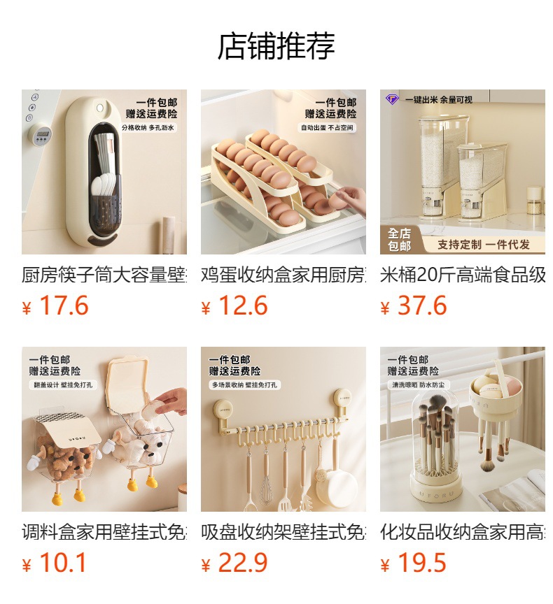 预览状态下无法点击,发布后,可点击跳转到对应的商品页面