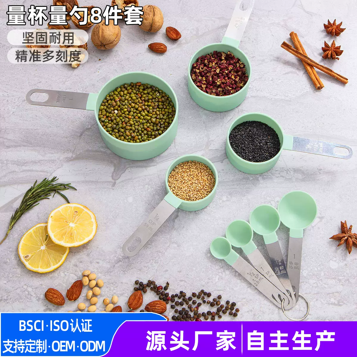 不锈钢手柄量杯量勺8件套带柄食品级塑料量杯带刻度杯子烘焙量勺