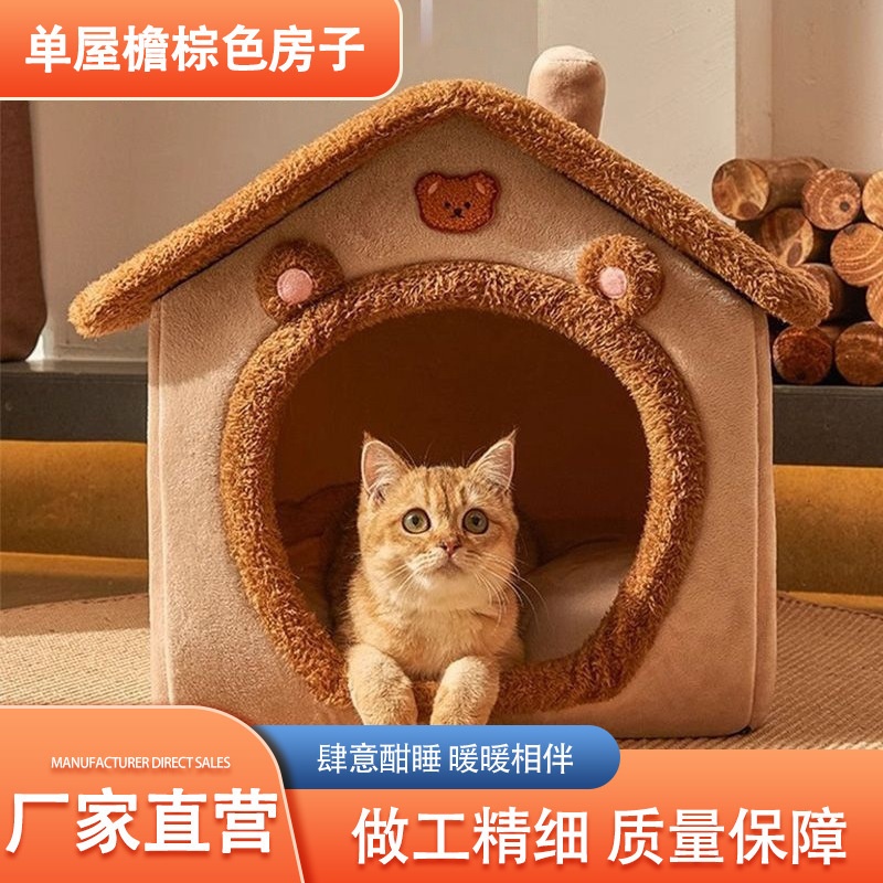 源头工厂猫窝狗窝房子型猫咪窝可拆洗封闭式保暖狗狗窝宠物窝批发|undefined